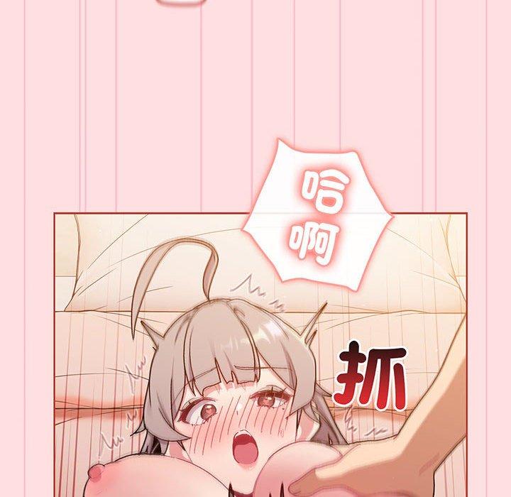 《分組換換愛》漫画 第87話