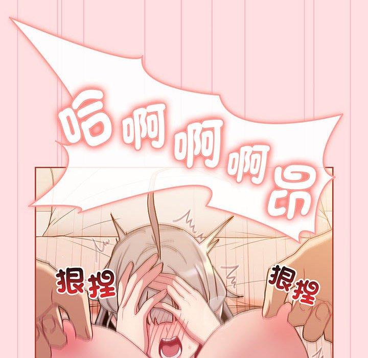 《分組換換愛》漫画 第87話