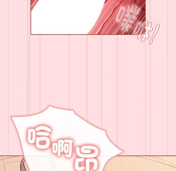 《分組換換愛》漫画 第87話