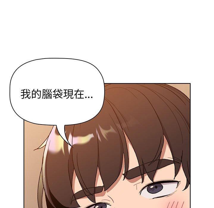 《分組換換愛》漫画 第87話