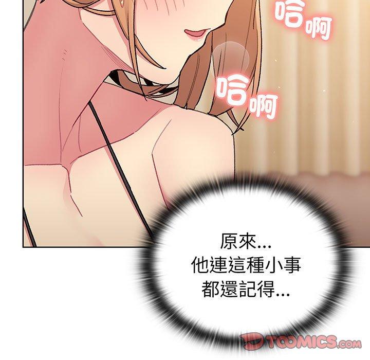 《分組換換愛》漫画 第87話