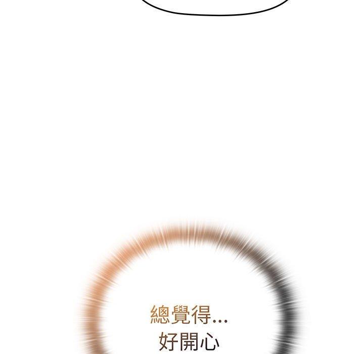 《分組換換愛》漫画 第87話