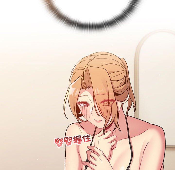 《分組換換愛》漫画 第87話