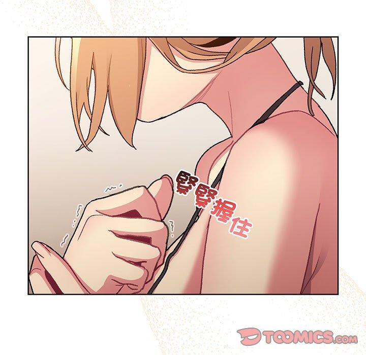 《分組換換愛》漫画 第87話