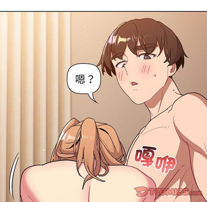 《分組換換愛》漫画 第87話