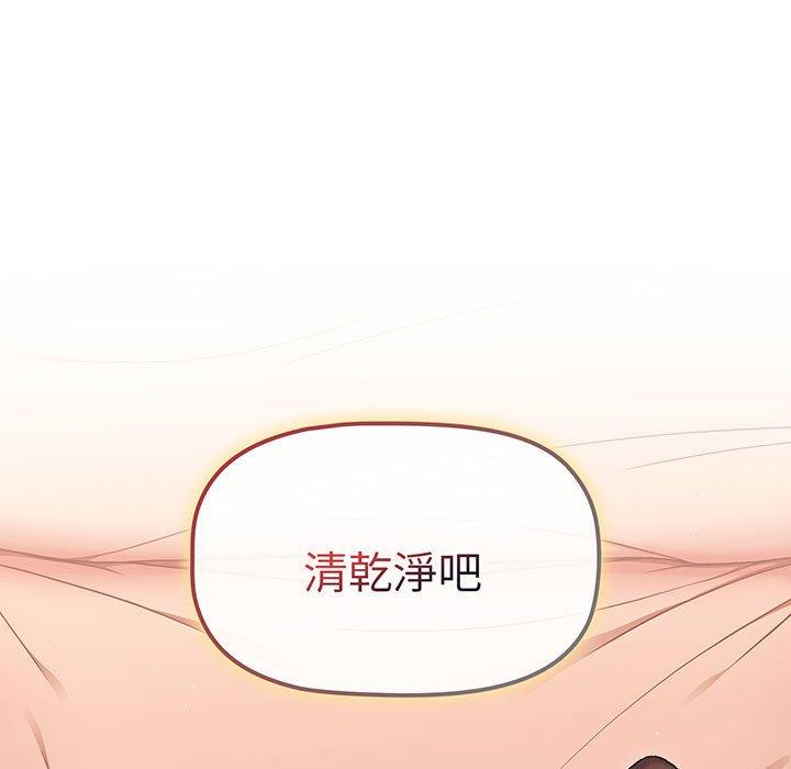 《分組換換愛》漫画 第87話