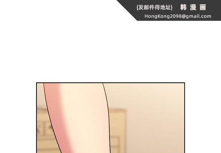 《分組換換愛》漫画 第88話
