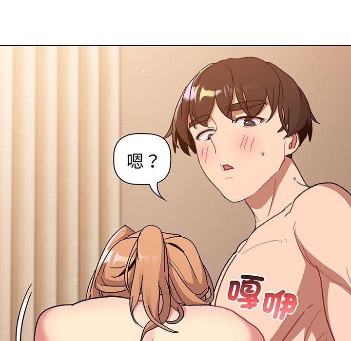 《分組換換愛》漫画 第88話