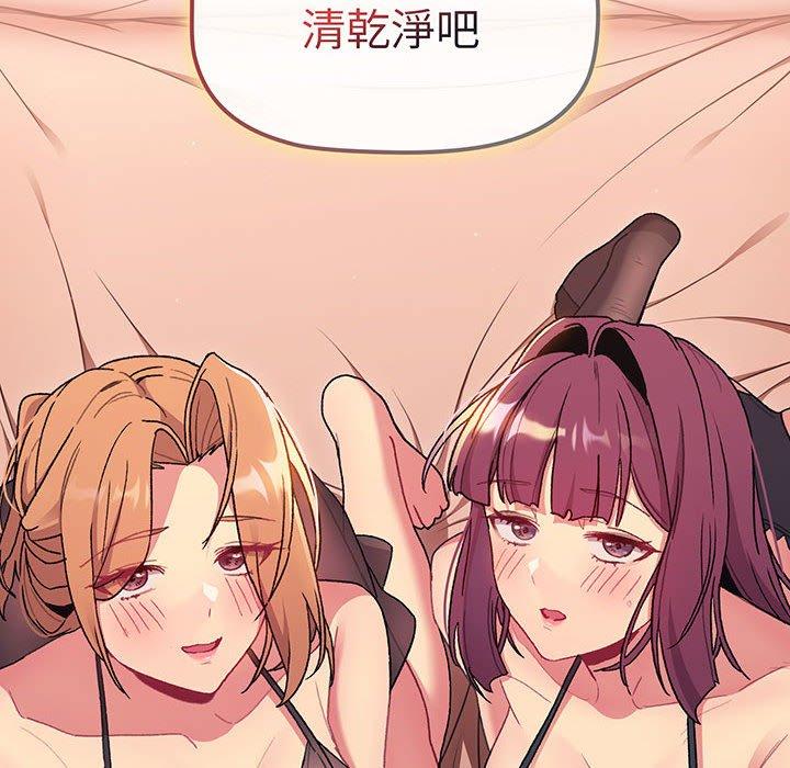 《分組換換愛》漫画 第88話