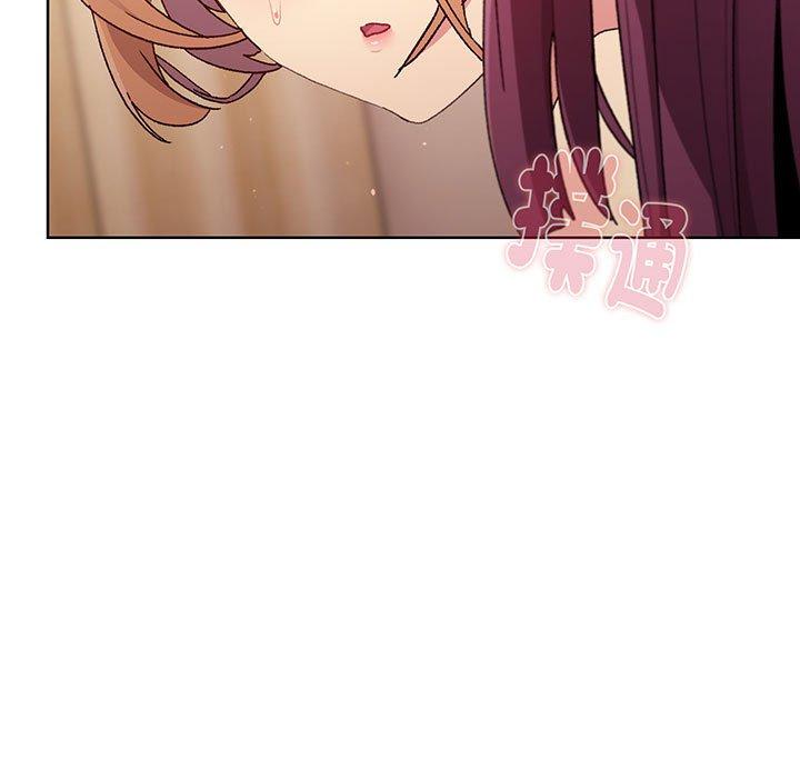 《分組換換愛》漫画 第88話