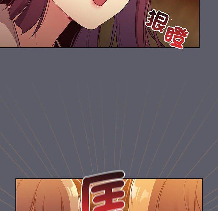 《分組換換愛》漫画 第88話