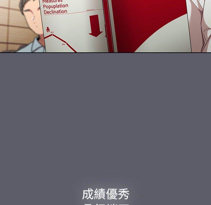 《分組換換愛》漫画 第88話