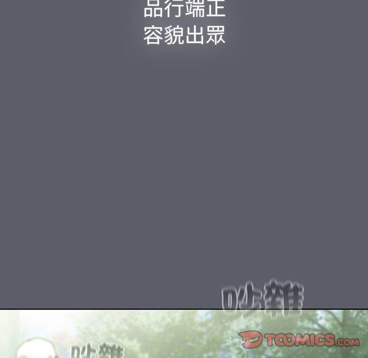 《分組換換愛》漫画 第88話
