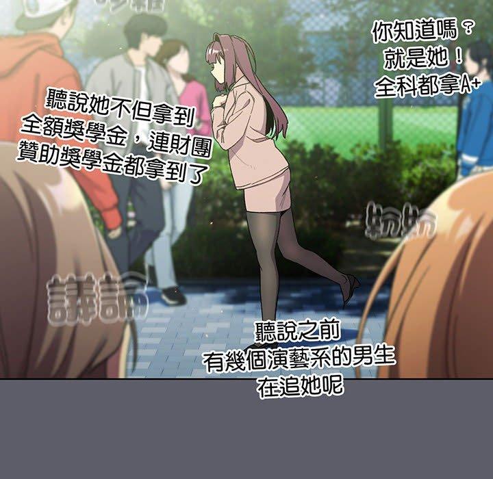 《分組換換愛》漫画 第88話
