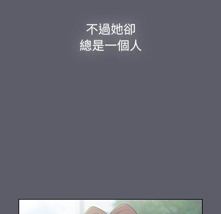 《分組換換愛》漫画 第88話
