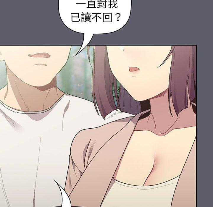 《分組換換愛》漫画 第88話