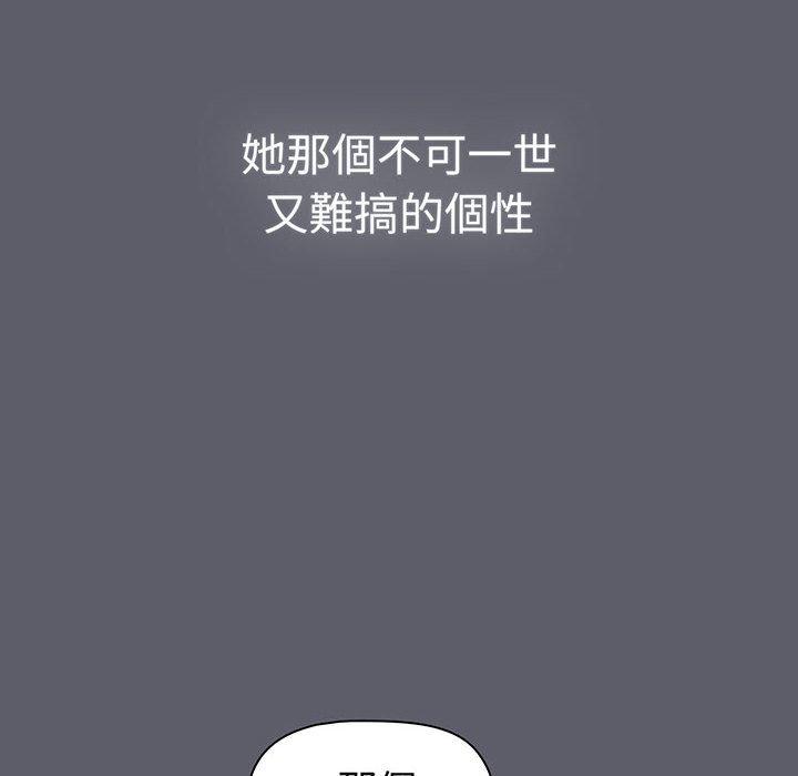 《分組換換愛》漫画 第88話