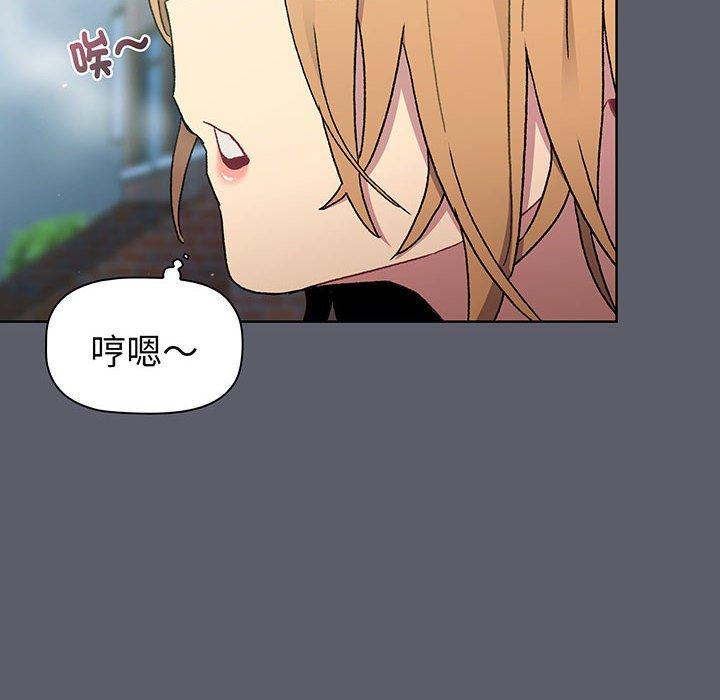 《分組換換愛》漫画 第88話