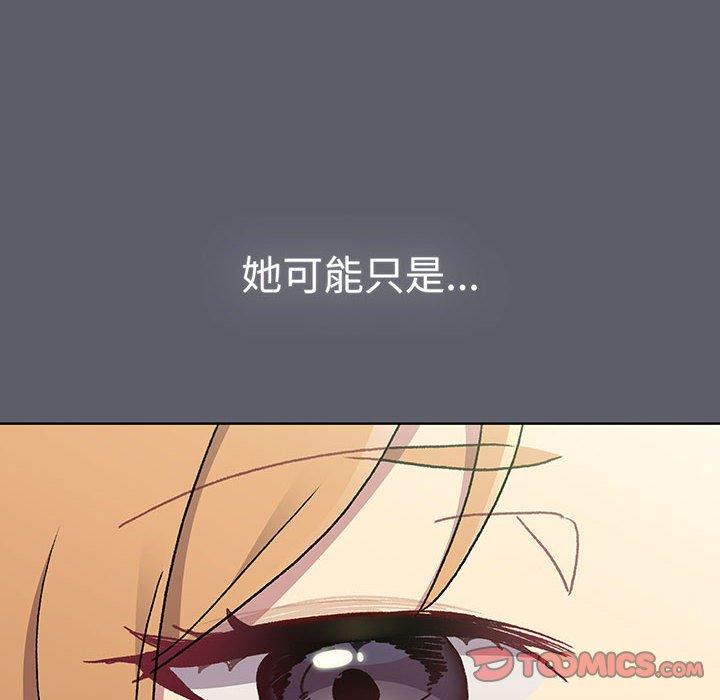 《分組換換愛》漫画 第88話