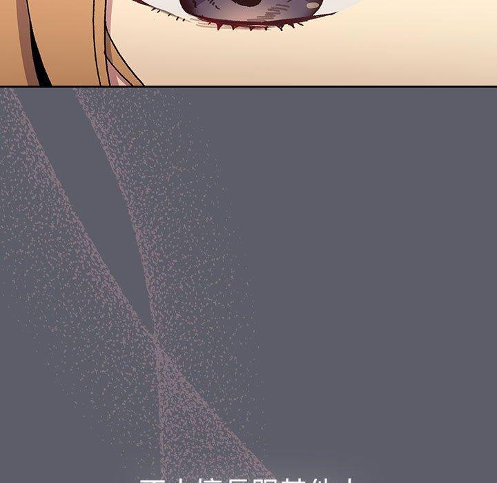 《分組換換愛》漫画 第88話