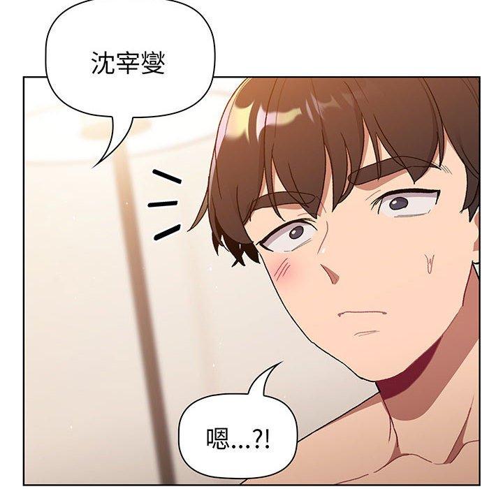 《分組換換愛》漫画 第88話