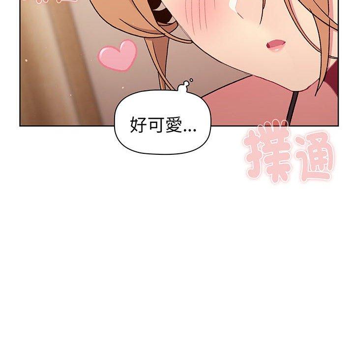《分組換換愛》漫画 第88話