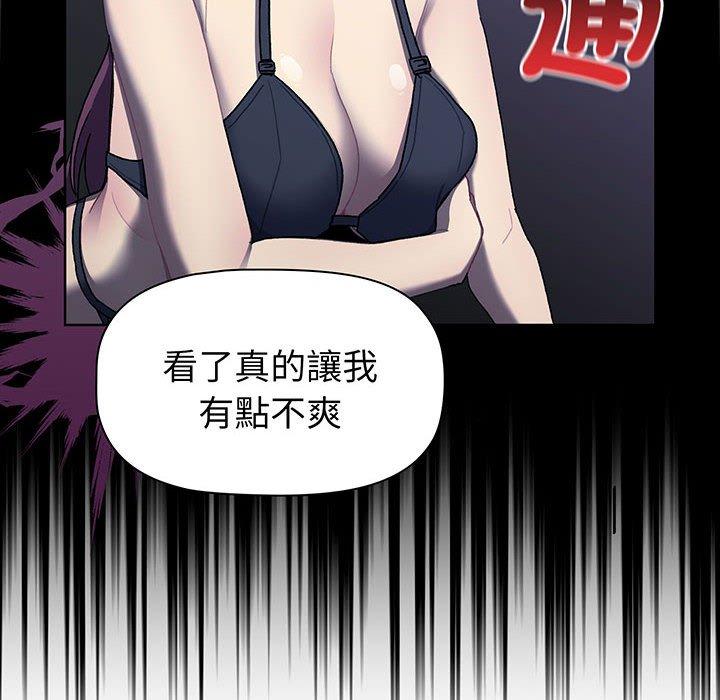 《分組換換愛》漫画 第88話