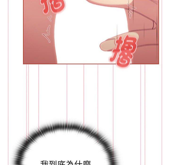 《分組換換愛》漫画 第88話