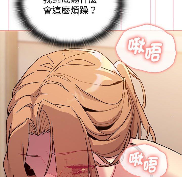 《分組換換愛》漫画 第88話