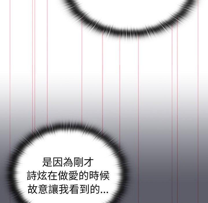 《分組換換愛》漫画 第88話