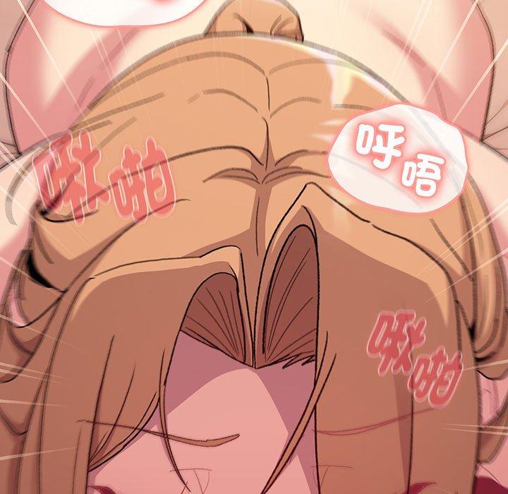 《分組換換愛》漫画 第88話
