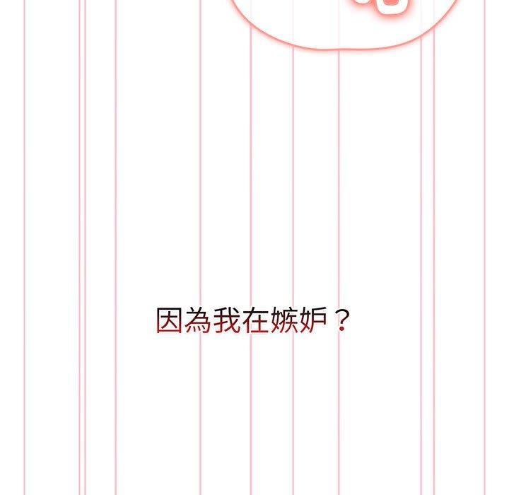 《分組換換愛》漫画 第88話