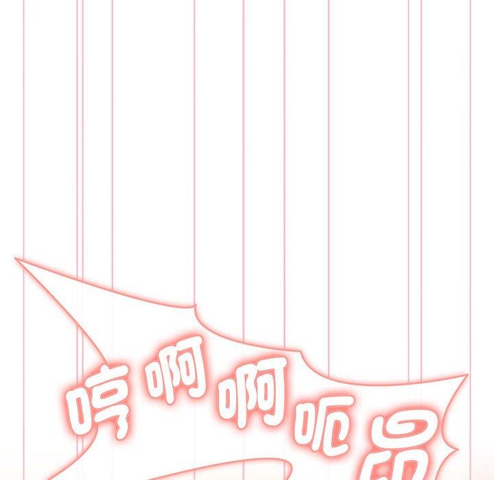 《分組換換愛》漫画 第88話