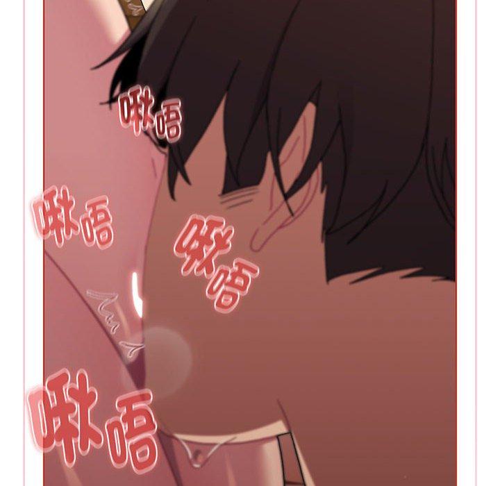 《分組換換愛》漫画 第88話