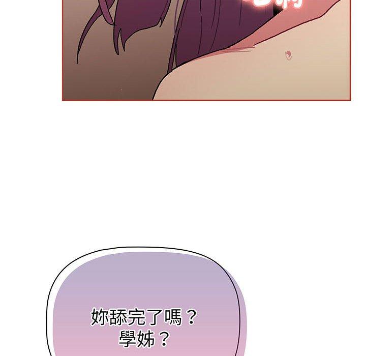 《分組換換愛》漫画 第88話
