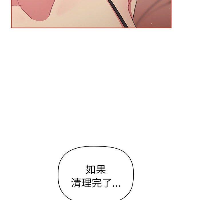 《分組換換愛》漫画 第89話