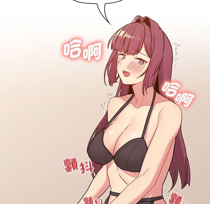 《分組換換愛》漫画 第89話
