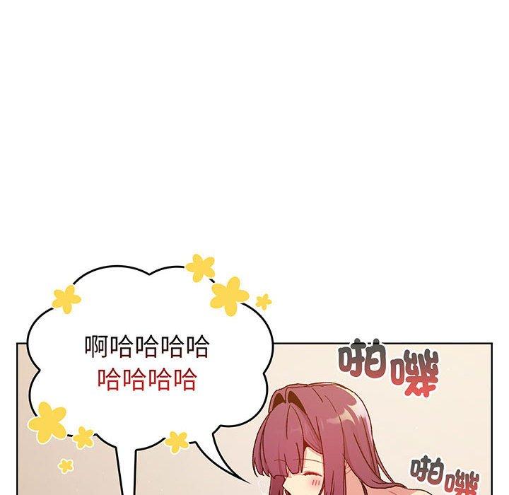 《分組換換愛》漫画 第89話