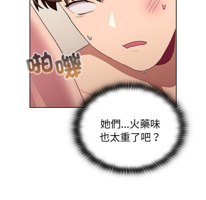 《分組換換愛》漫画 第89話