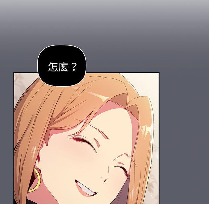 《分組換換愛》漫画 第89話