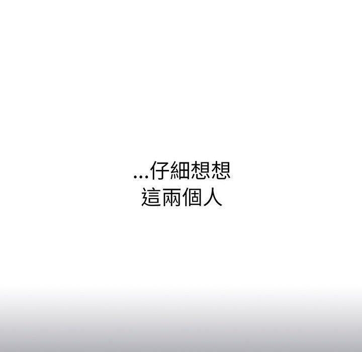 《分組換換愛》漫画 第89話