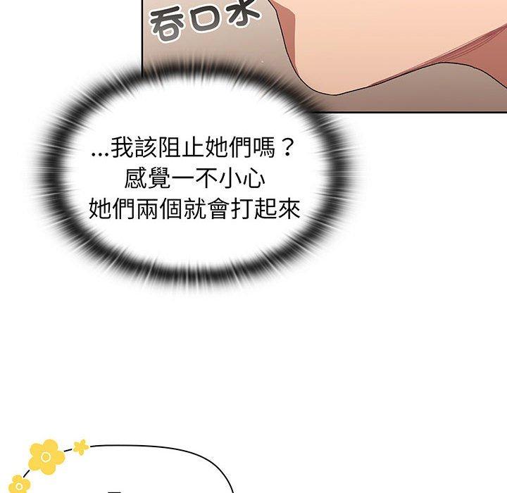 《分組換換愛》漫画 第89話