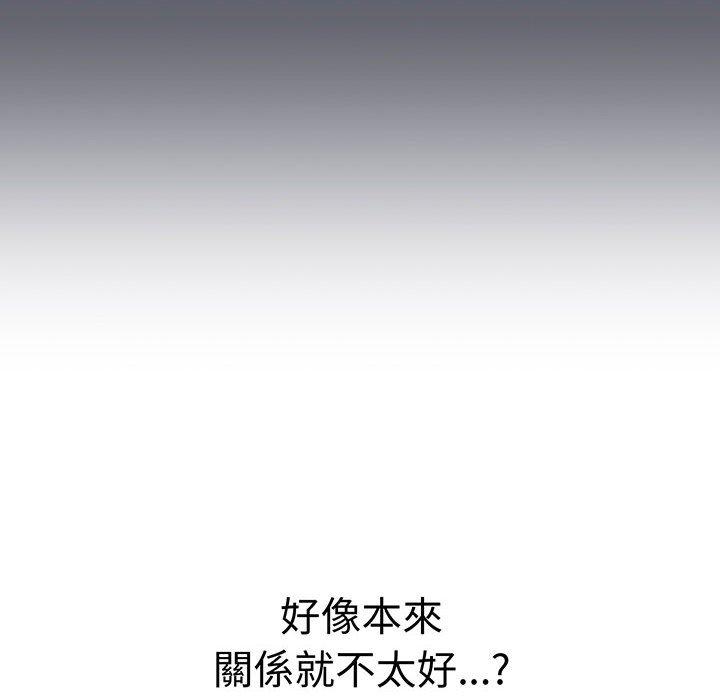 《分組換換愛》漫画 第89話