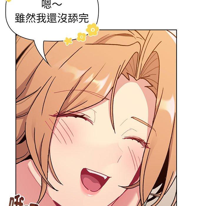 《分組換換愛》漫画 第89話
