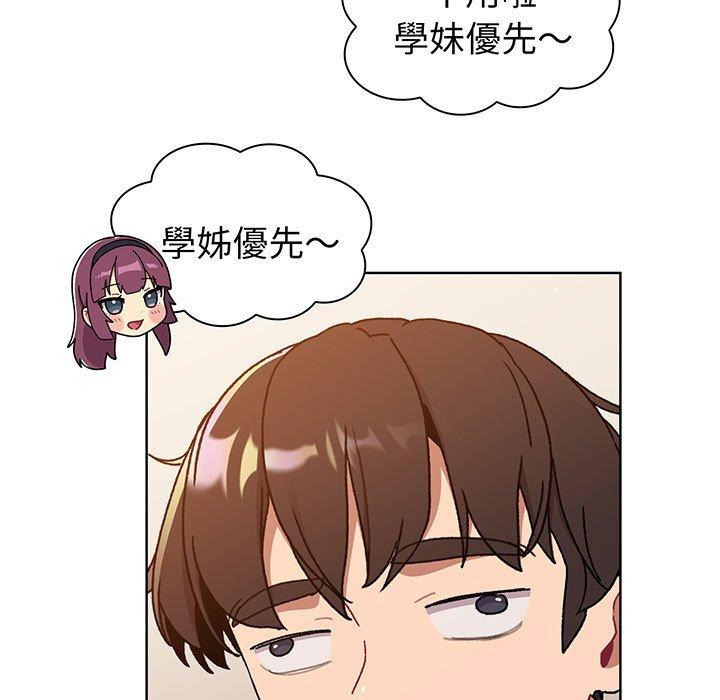 《分組換換愛》漫画 第89話