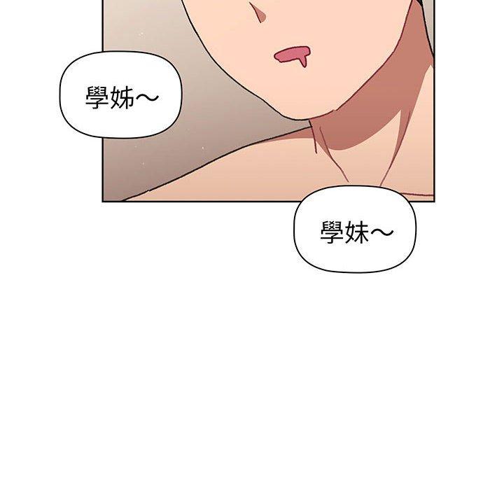 《分組換換愛》漫画 第89話