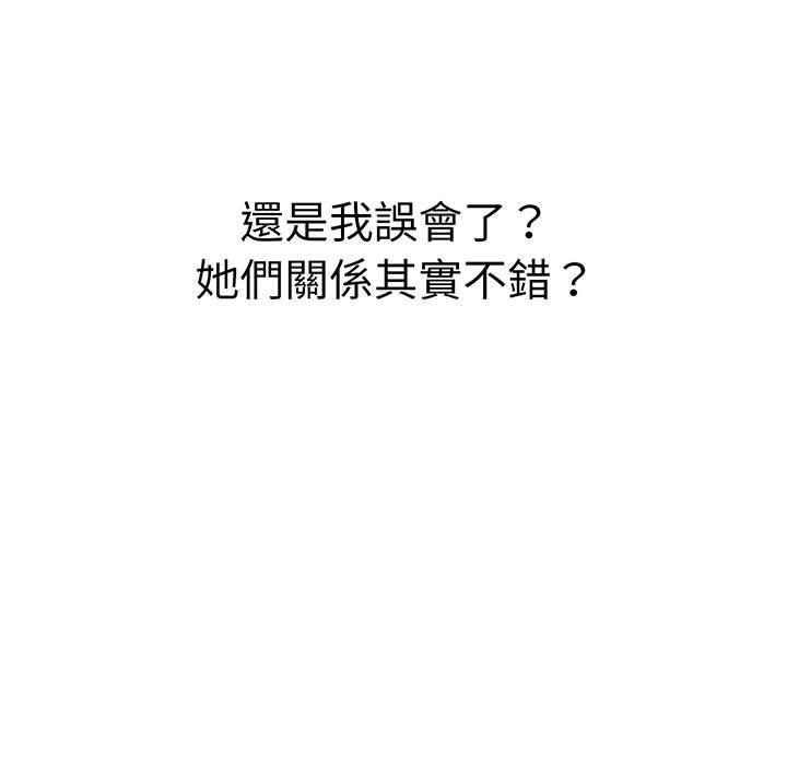 《分組換換愛》漫画 第89話