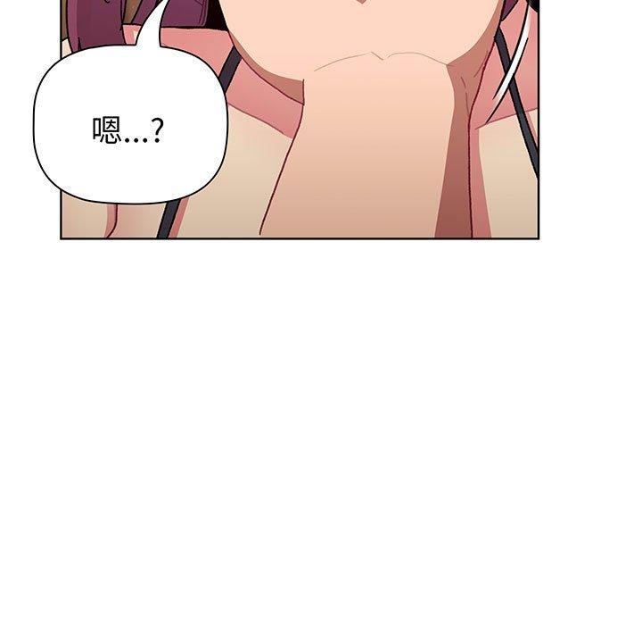 《分組換換愛》漫画 第89話