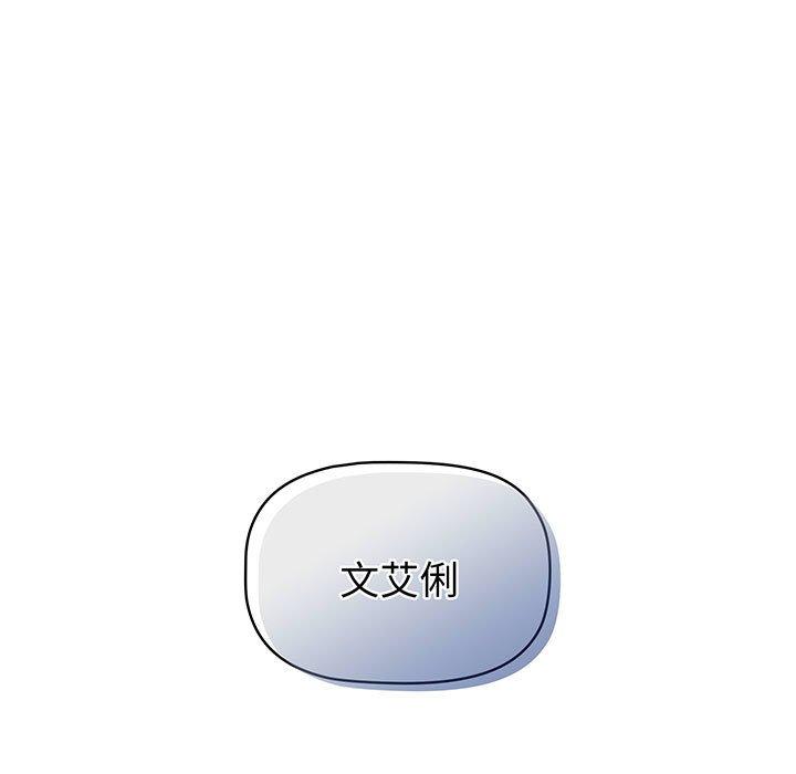 《分組換換愛》漫画 第89話