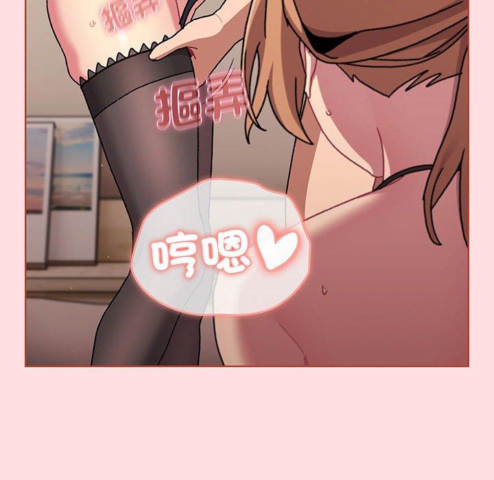《分組換換愛》漫画 第89話